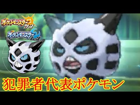 【犯罪戦法】オニゴーリ使ってるやつら○ね！！！【ポケモンSM(サン ムーン)S5♯23】
