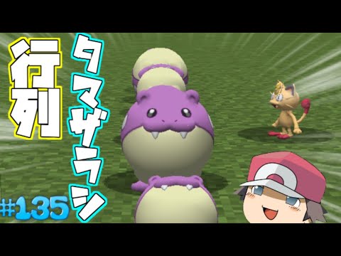 【Minecraft】タマザラシ行列が世界一カワイイのです：ゆくポケ日記135ページ【ゆっくり実況】【ポケモンMOD】