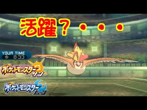 【ポケモンSM】メガピジョット！？【レート対戦実況１８】