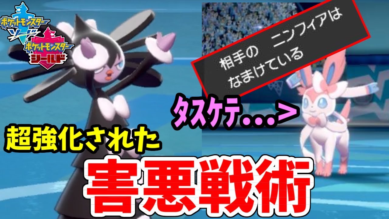 【ポケモン剣盾】剣盾で超強化された害悪構築『ゴチルアント』で相手をハメまくります
