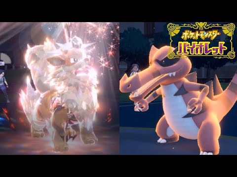 【ポケモンSV】ランクバトル15【シーズン２】ウインディ ワルビアル 威嚇サイクル
