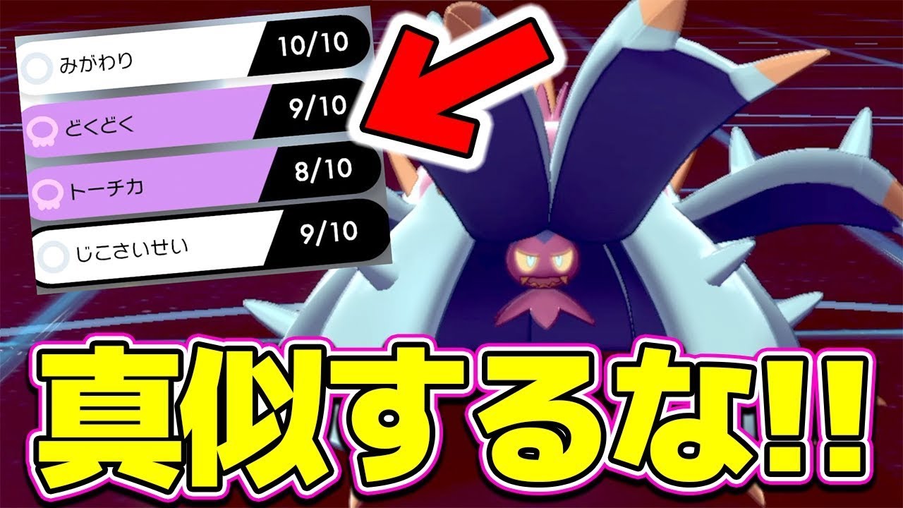 3タテ出来るドヒドイデの型ってご存知でしょうか？！【shorts】