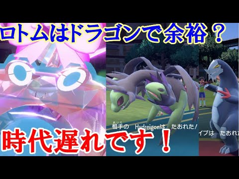 【ポケモンSV実況】ロトムをドラゴンで対策してるアナタ！時代遅れです！【ダブルバトルS1 3】