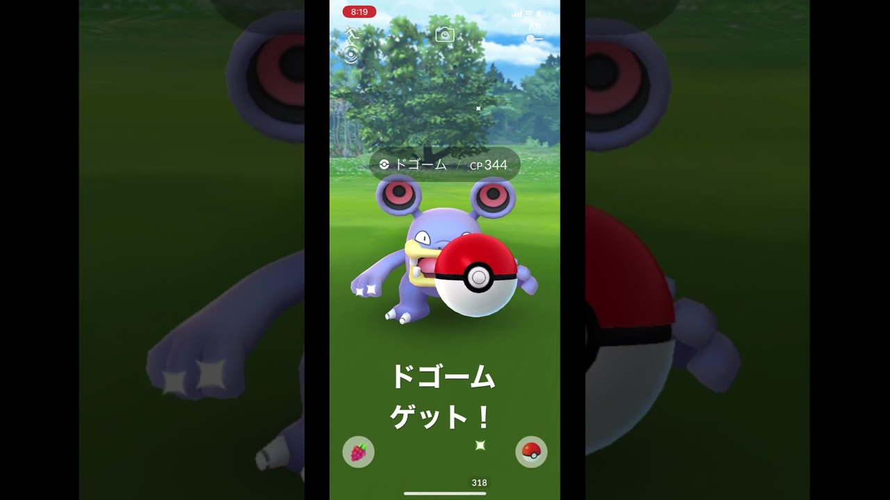 PokemonGO ドゴームゲット！#shorts