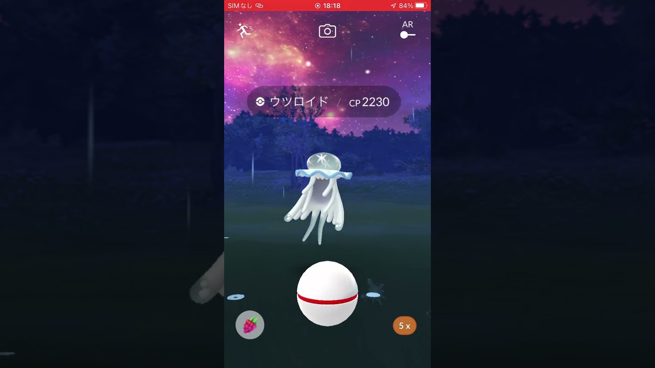 ゲットの瞬間　パート93 ポケモンgo ウツロイド