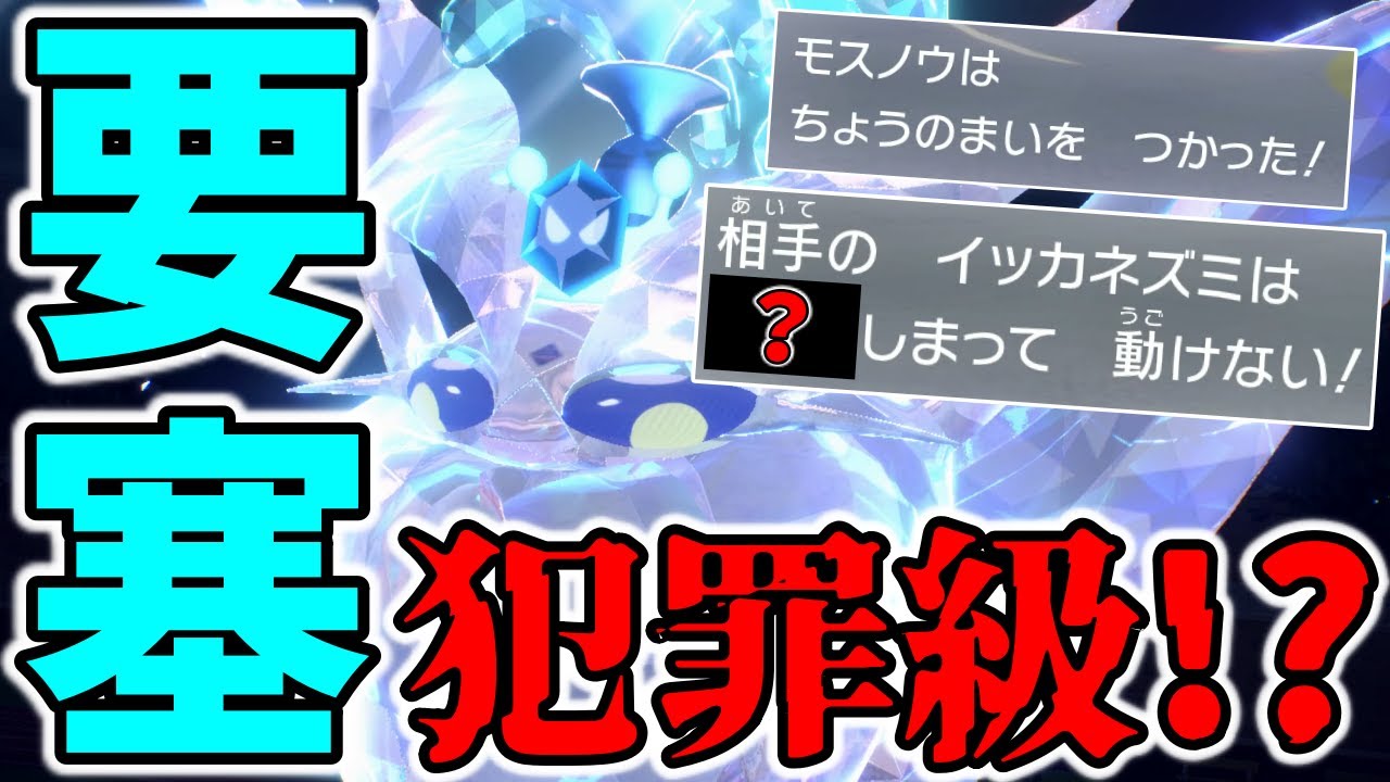 【ポケモンSV】テラスタルで超強化！この環境、モスノウが刺さってるかもしれません…。【ゆっくり実況】