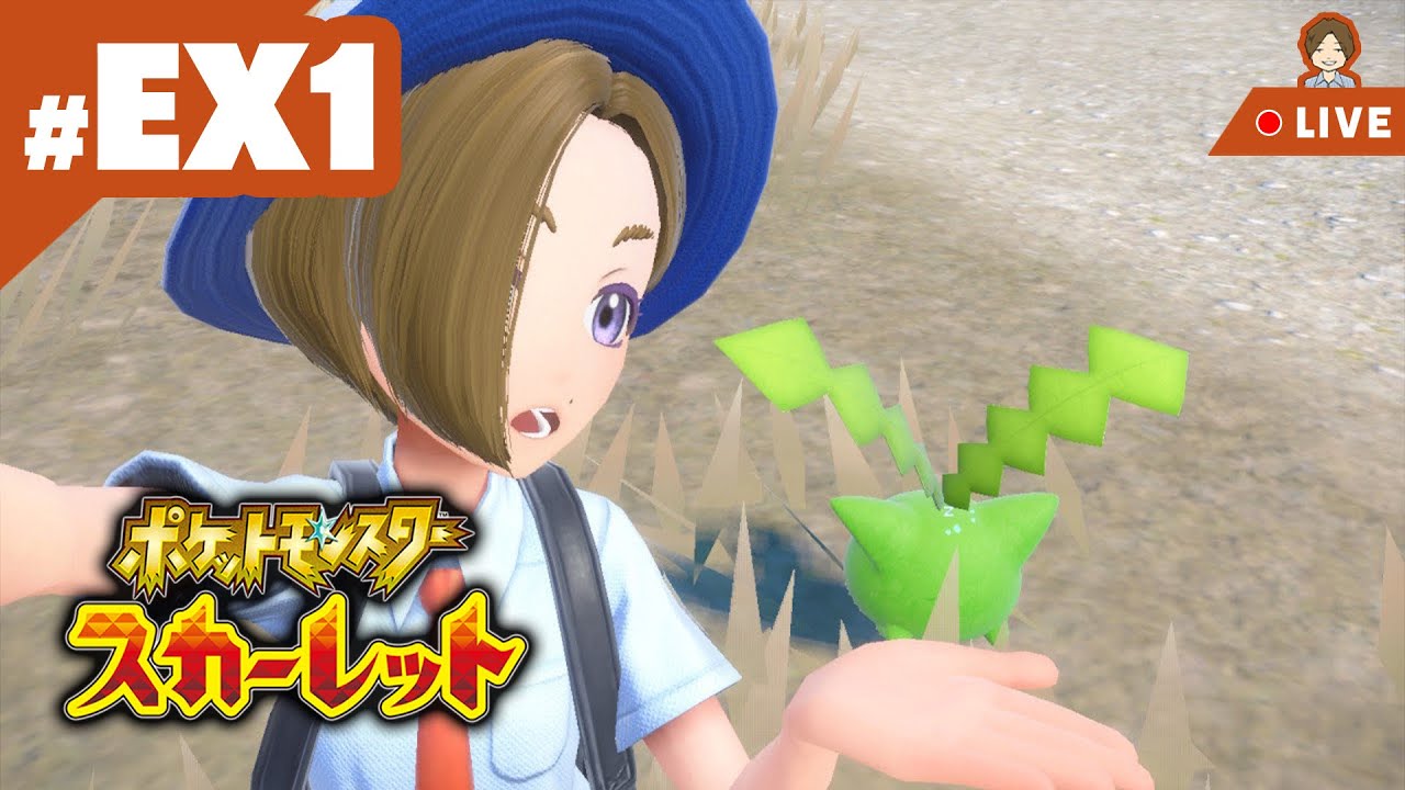 【番外編】ハネッコの色違い！！！！【ポケットモンスター スカーレット・バイオレット】