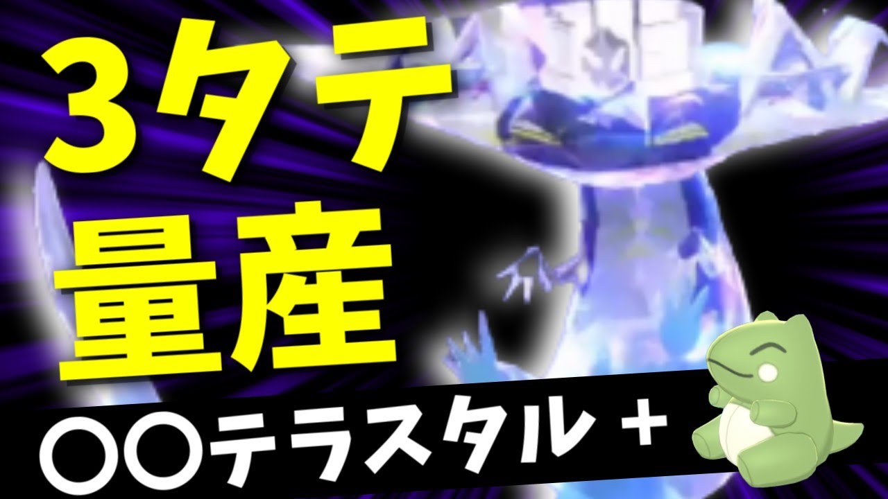 身代わりを搭載した〇〇テラスドラパルトがマジで止まらない！【ポケモンスカーレット・バイオレット/SV】