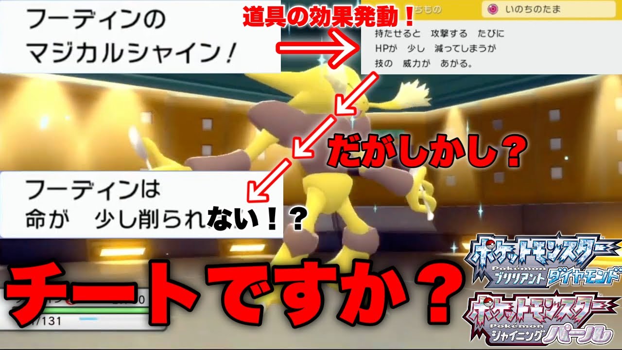 【ポケモンBDSP】フーディンの特性チート級で草www 対戦おすすめポケモン