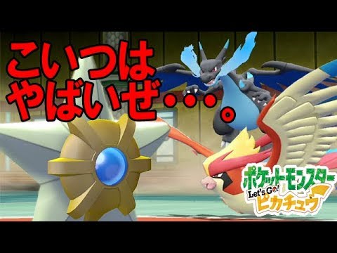 【ピカブイ】色違いヒトデマンだけでチーターワタルとライバルに挑む！Let's Go! ピカチュウ実況プレイPart35【ポケモン】 拡散のため評価👍お願いします！