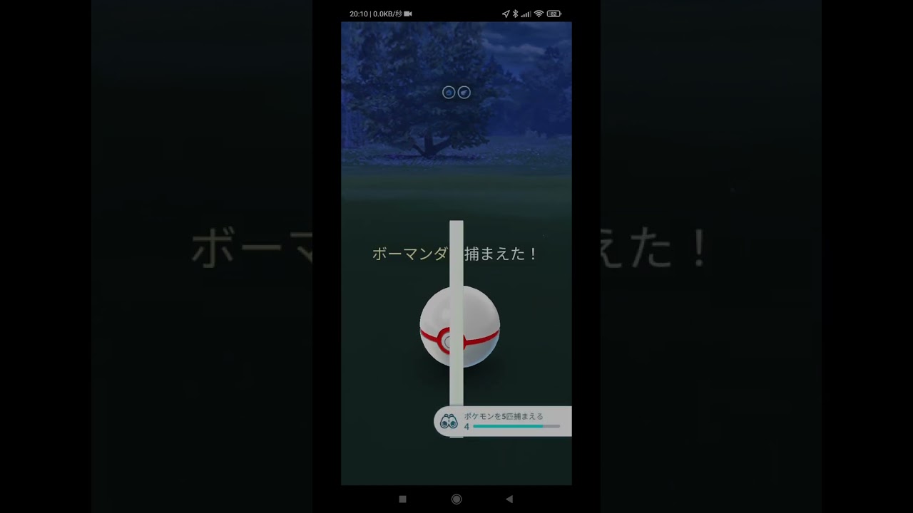 メガボーマンダ倒したら色違い出てきた！？ ポケモンGO