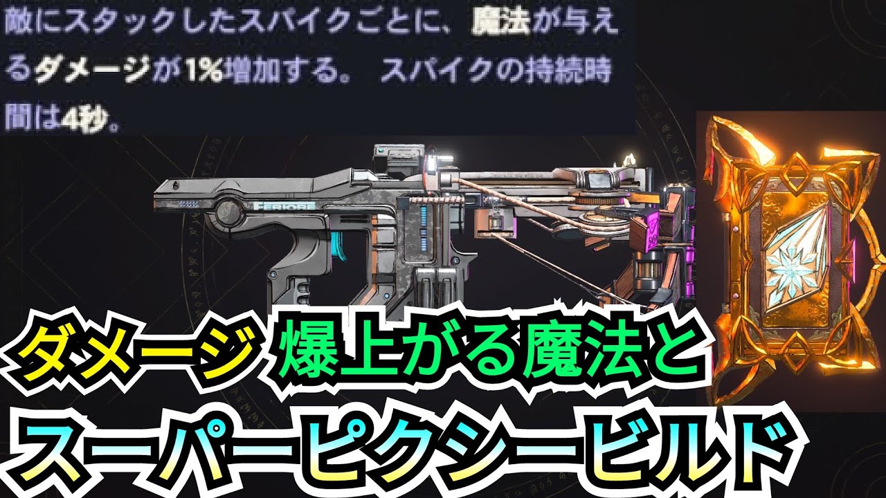 【ピクシーに超オススメ】厳選したくなる装備【２種】【ワンダーランズ】