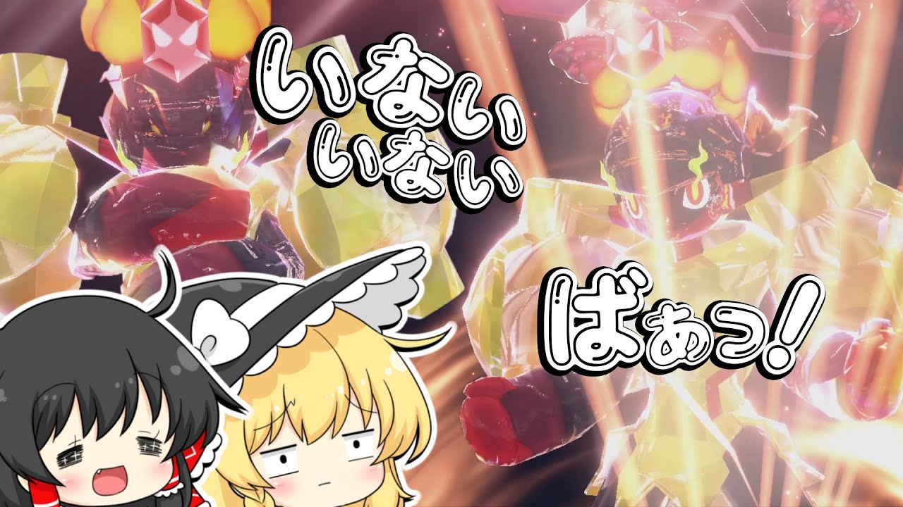 【ポケモンSV】先制技無効がチート過ぎる！イエッサン・グレンアルマ構築で無双！！【ゆっくり実況】【ポケモンスカーレット・バイオレット】