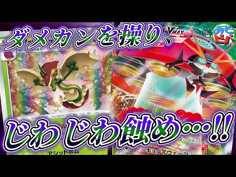 【ポケカ】相手をじわじわ蝕む怪光線…！ダメカンを操りテクニカルに勝利せよ！「イオルブVMAX」vs「ムゲンダイナVMAX」【対戦】