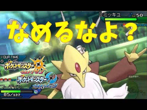 メガフーディンをなめているとこうなるんだぜ？【ポケモンUSUM マイナーレート実況 ウルトラサン ムーン】