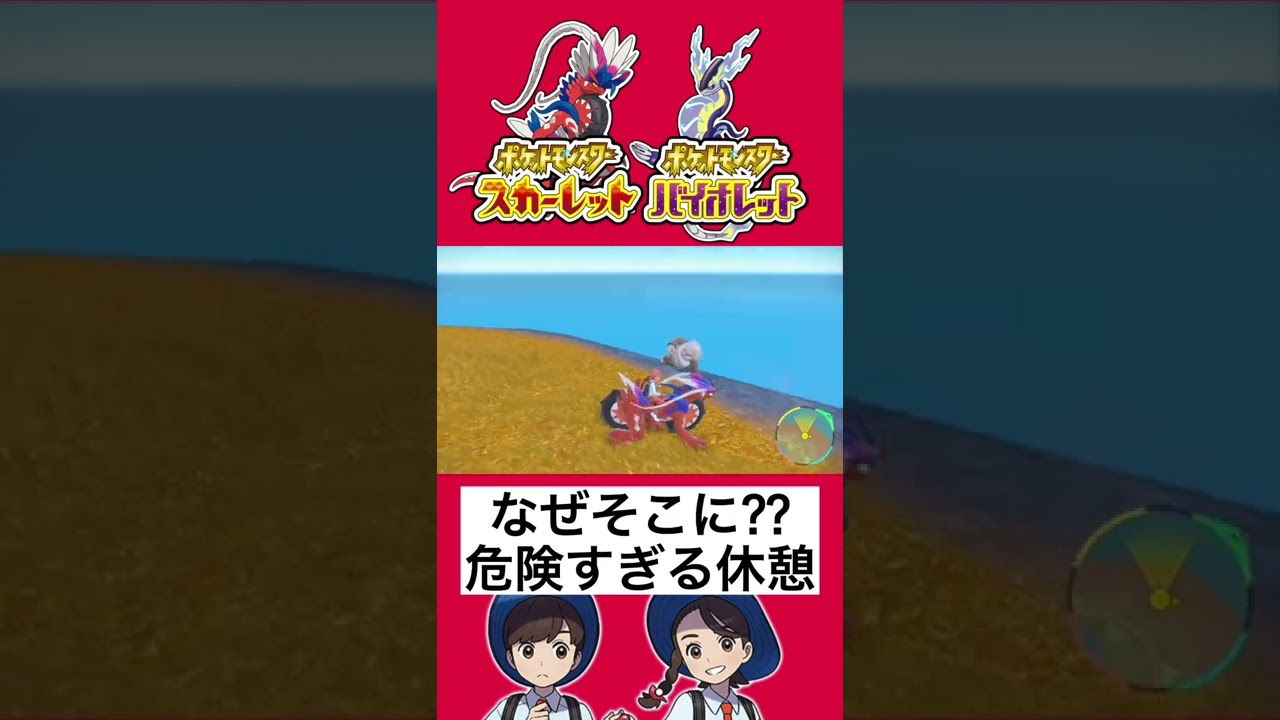 【ポケモンSV】なぜそこに⁇危険すぎる休憩「ケッキングの生態」【ポケモン スカーレット バイオレット】#ポケモン新作 #ポケモン新情報 #ポケモン #pokemon #ポケモンSV #ポケモンまとめ