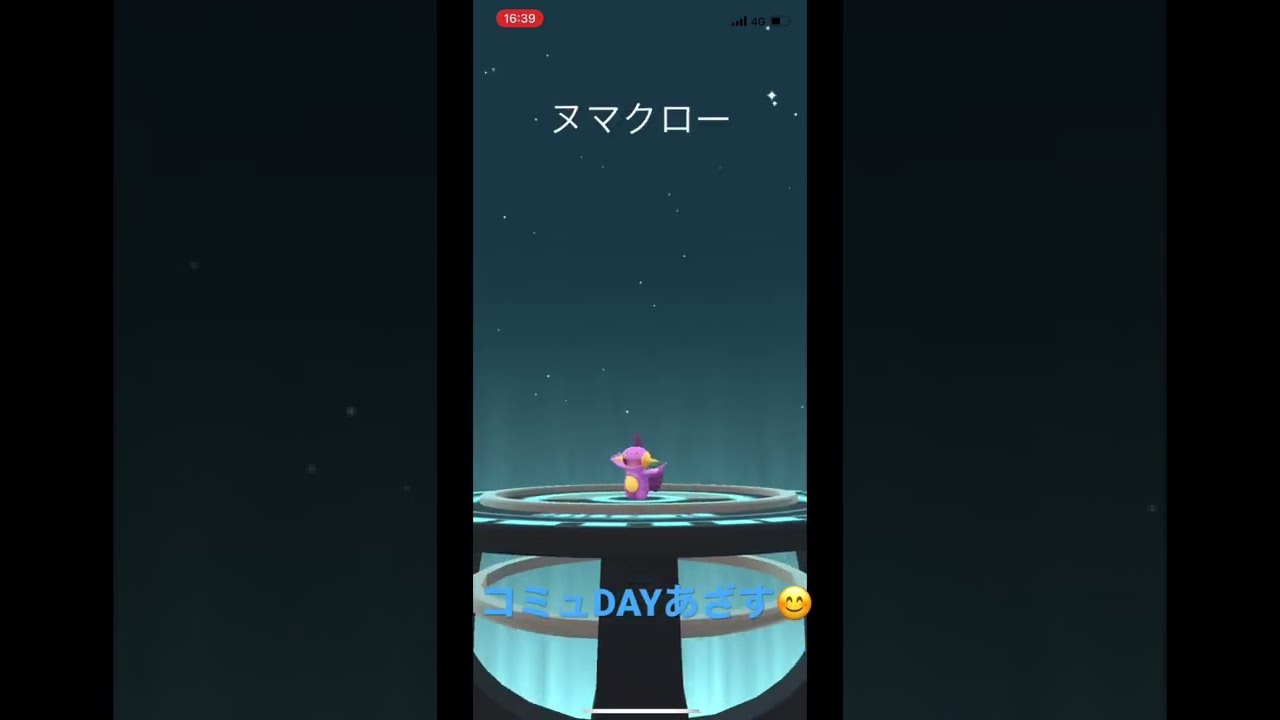 ポケモンgo☆色違いミズゴロウ〜ヌマクロウ〜ラグラージへ進化！#shorts #かわいい #かっこいい