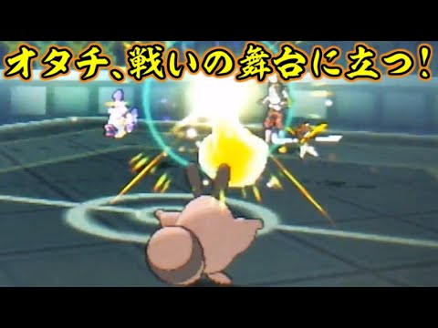 オタチとかいう禁止伝説戦で途端に輝き始めるポケモンｗｗｗ【ポケモンUSUM/ウルトラサン・ウルトラムーン】