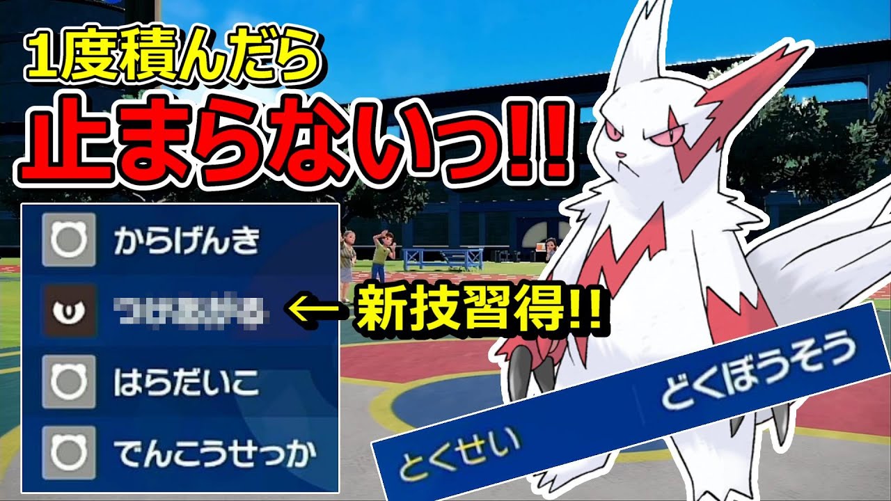 【ポケモンSV】積んでしまったら誰にも止められない最強のザングースがこちら【スカバイ】【対戦実況】