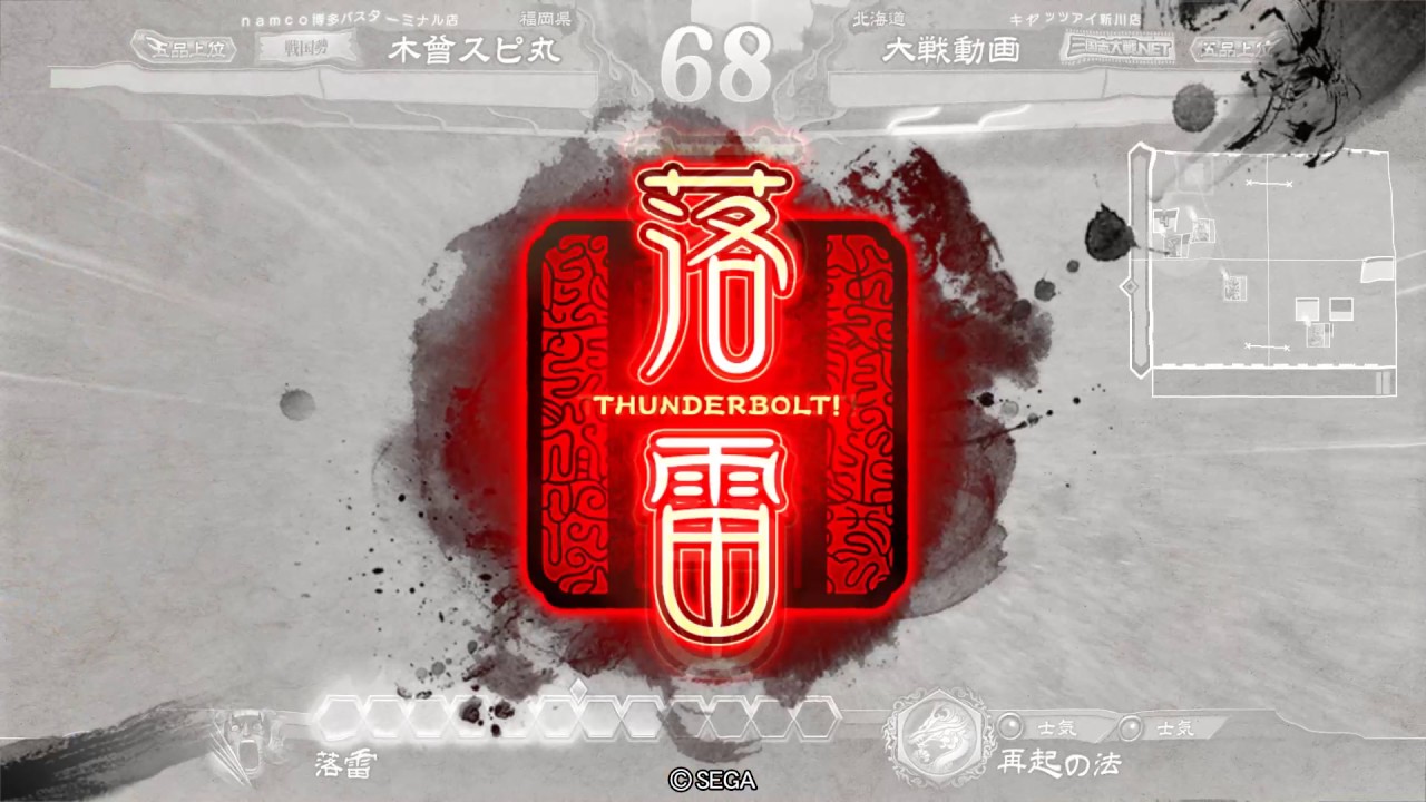 三国エンカウント 第十九章〜ライドー　怒りのラクライ〜