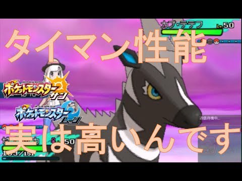 相手の意表を突く奇襲型ゼブライカ【ポケモンSMマイナーレート実況S4♯18（サン ムーン）】