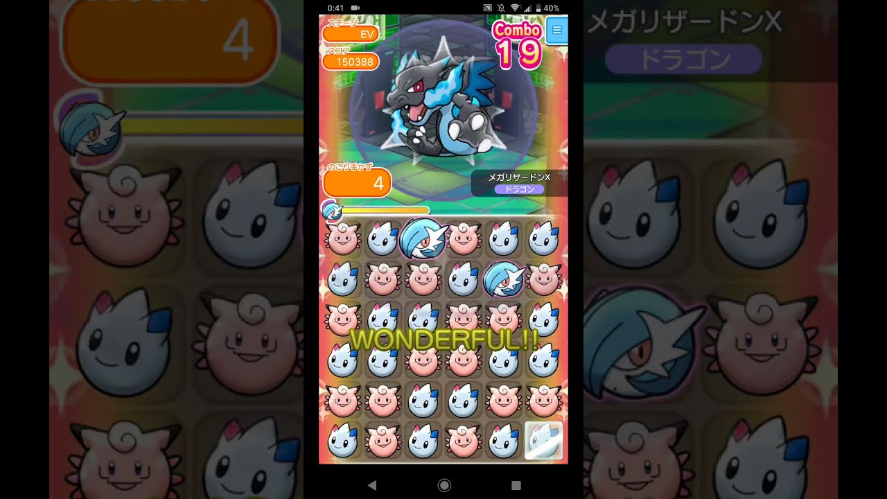 【ポケとる】メガリザードンXランキング（色違いメガサーナイト＋フェアリーパワー）