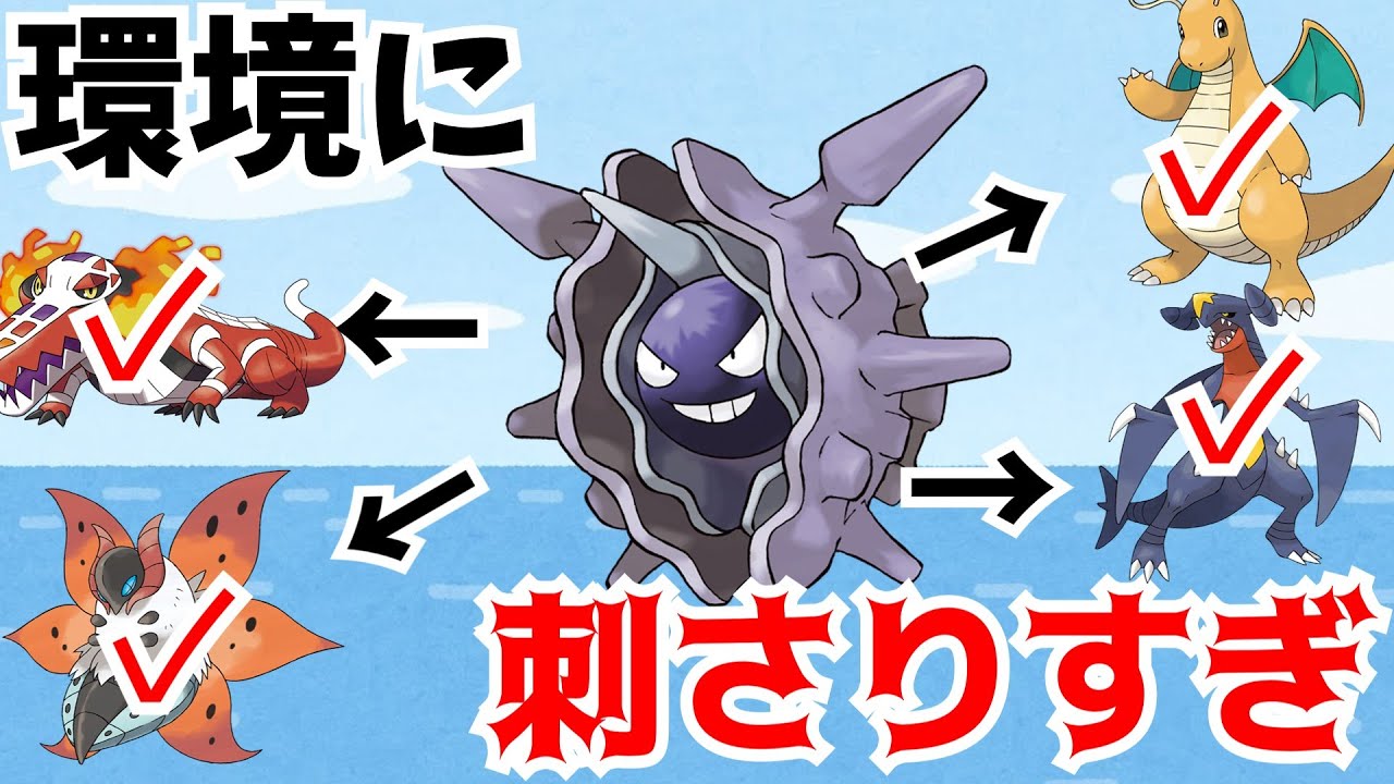 【ポケモンsv】環境トップポケモンに刺さりすぎてるパルシェン