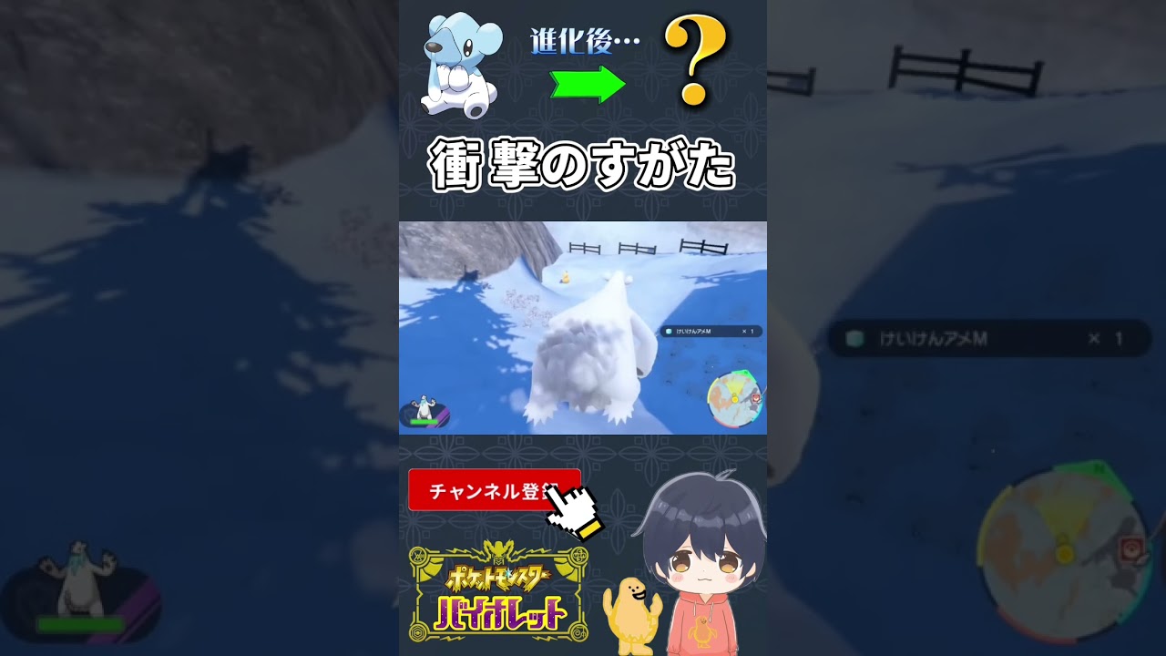 クマシュンの進化後が衝撃のすがた…😭 #ポケモンsv #ポケモンバイオレット #スカーレットバイオレット #クマシュン