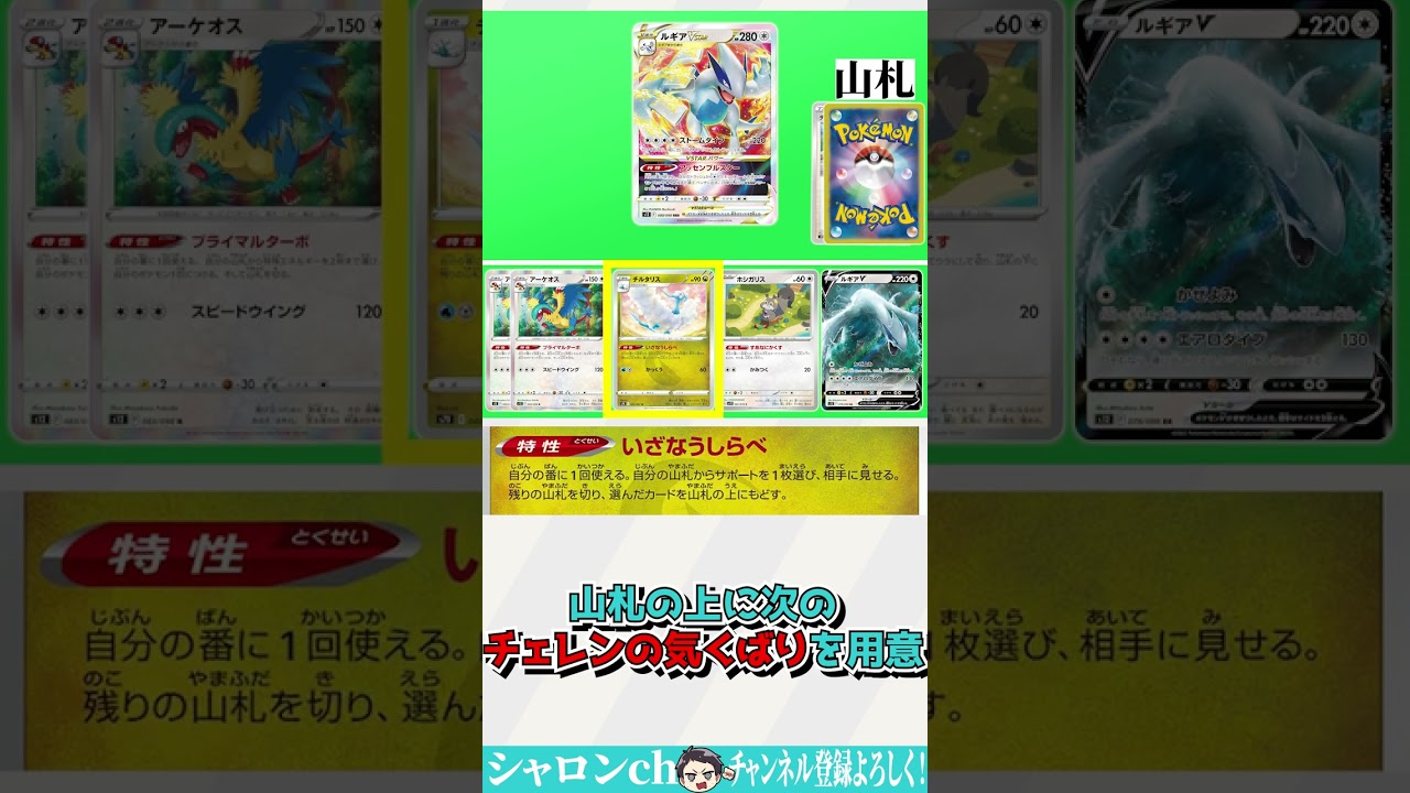 新カード”ホシガリス”で無限耐久コンボ！ルギアVSTARによる無限チェレンコンボギミックを紹介＆解説！　#shorts