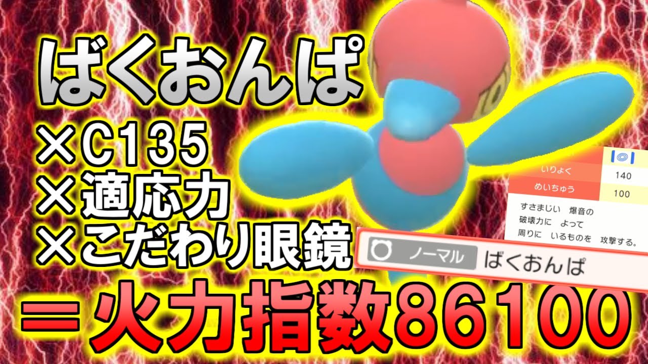 【BDSP】バグで「ばくおんぱ」を覚えさせたポリゴンZがヤバすぎた！！【ダイパリメイク】