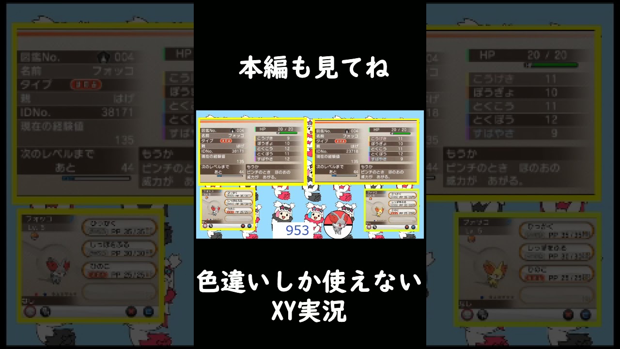 フォッコの色違いを出して発狂する男　【ポケモンXY】