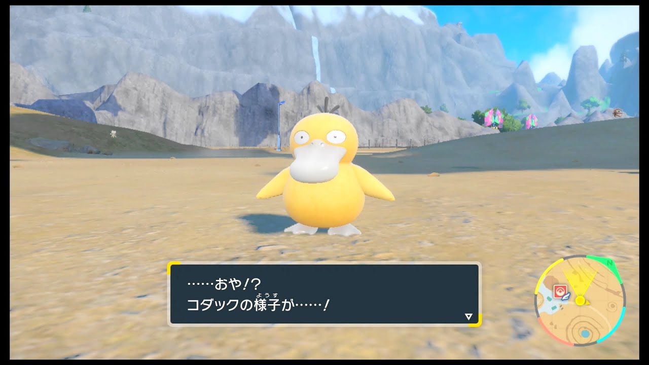 SVのポケモン　コダック レベル33で進化