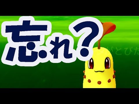 【ポケモンＧＯ】色違いチコリータ忘れられた？一部では一切出ない地域も【コミュニティデイ】