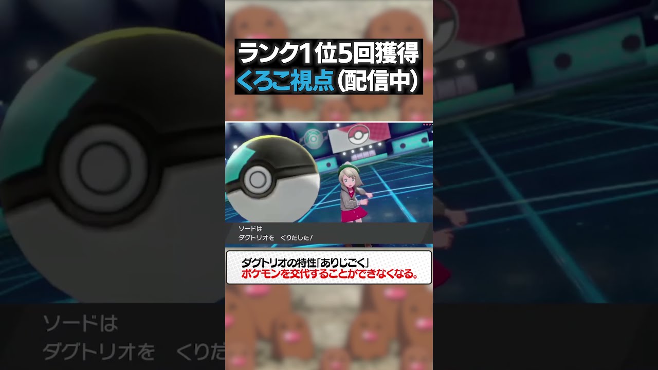 【高ランク帯の悲劇】友人のダクトリオに初手から破壊されて発狂する元ランク1位。　#Shorts　【ポケモン/今日ポケ】