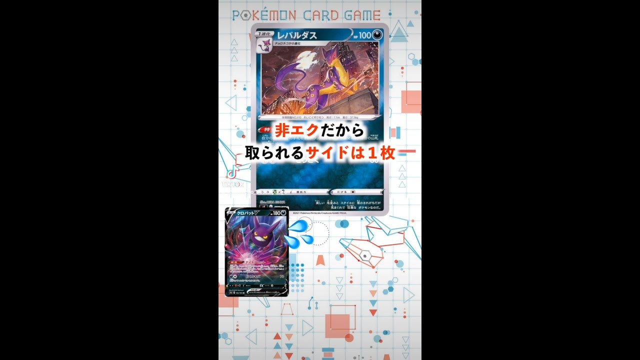 ジパン長のポケカ図鑑『レパルダス』