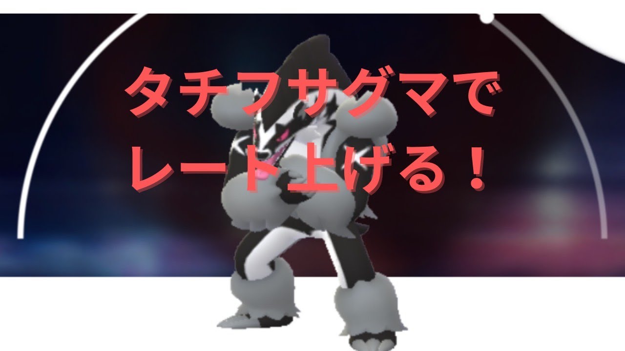【ポケモンGO】スーパー３セット！R2875～【タチフサグマ、ユキメノコ、クレセリア】