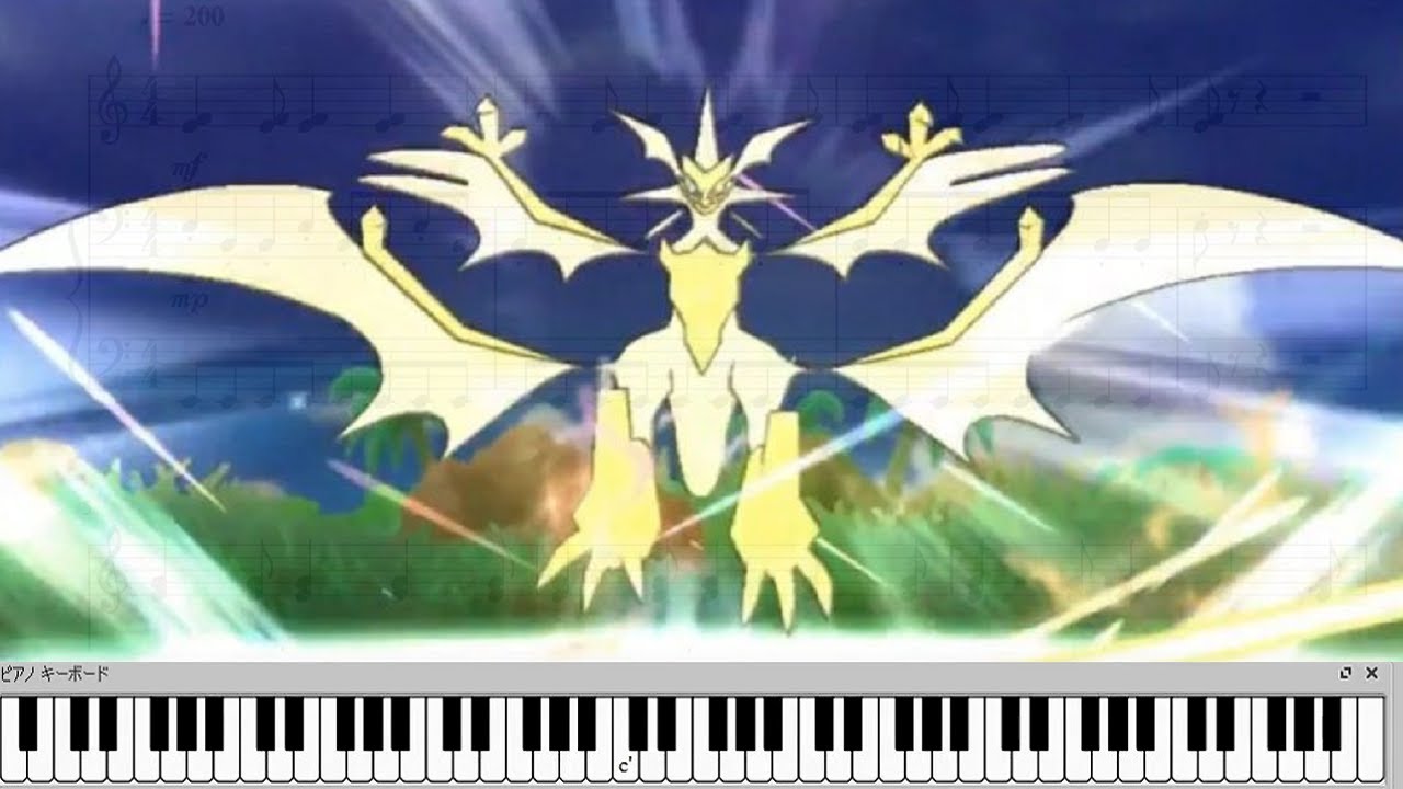 戦闘！ネクロズマ ・ 戦闘！ウルトラネクロズマ 【ポケモンUSUM】 ネクロズマ戦bgm 【ピアノ楽譜】
