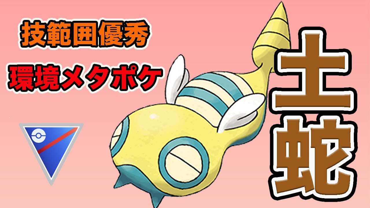 【環境破壊】ノコッチが大活躍！今の環境刺さります！【スーパーリーグ】【ポケモンGO】