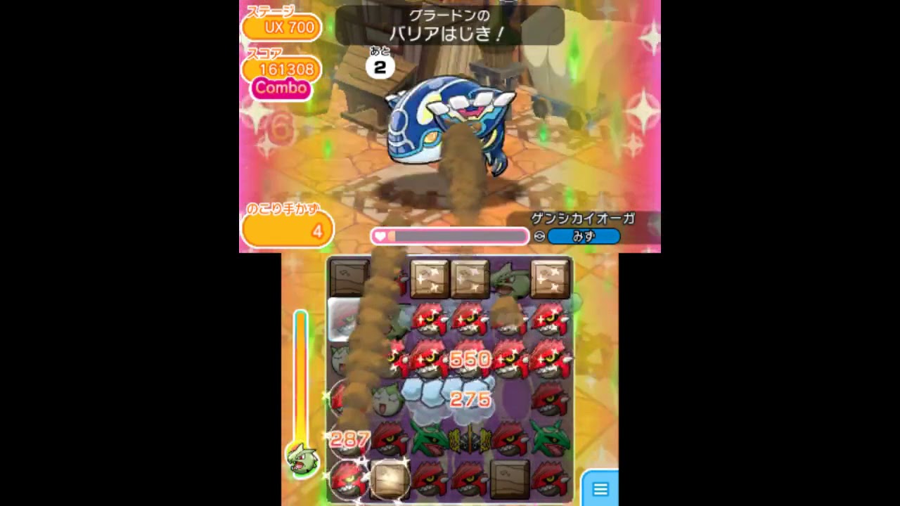 [2018/8/30]ポケとる実況録画　UX700「ゲンシカイオーガ」を攻略（PU,+5,OG,MS使用）ほんとうにすごい！