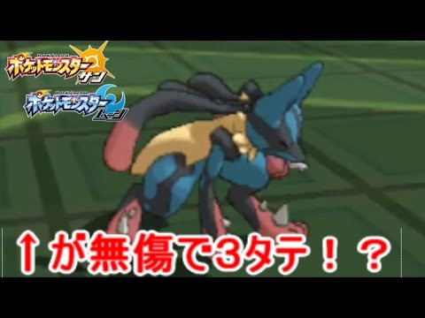 【ポケモン】傷一つ負わず、３タテ決める神ルカリオ【サン ムーン S3-16】