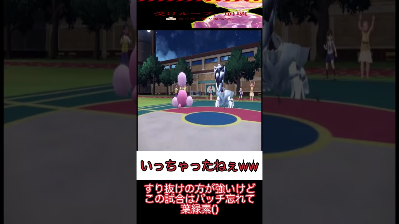 【ポケモンSV】性格終わってるワタッコとそのトレーナー