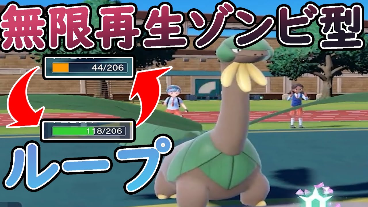 【ポケモン闇コロシアム】【無限治癒】トロピウスが永遠に場に居すぎて厨ポケ圧倒!!