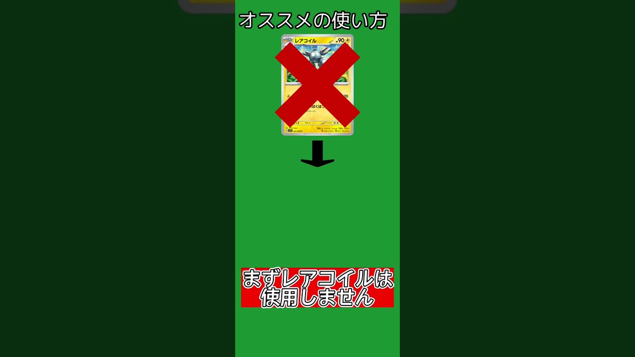 【ポケカ】高耐久・高火力・低エネの最強ジバコイルex【バイオレットex】