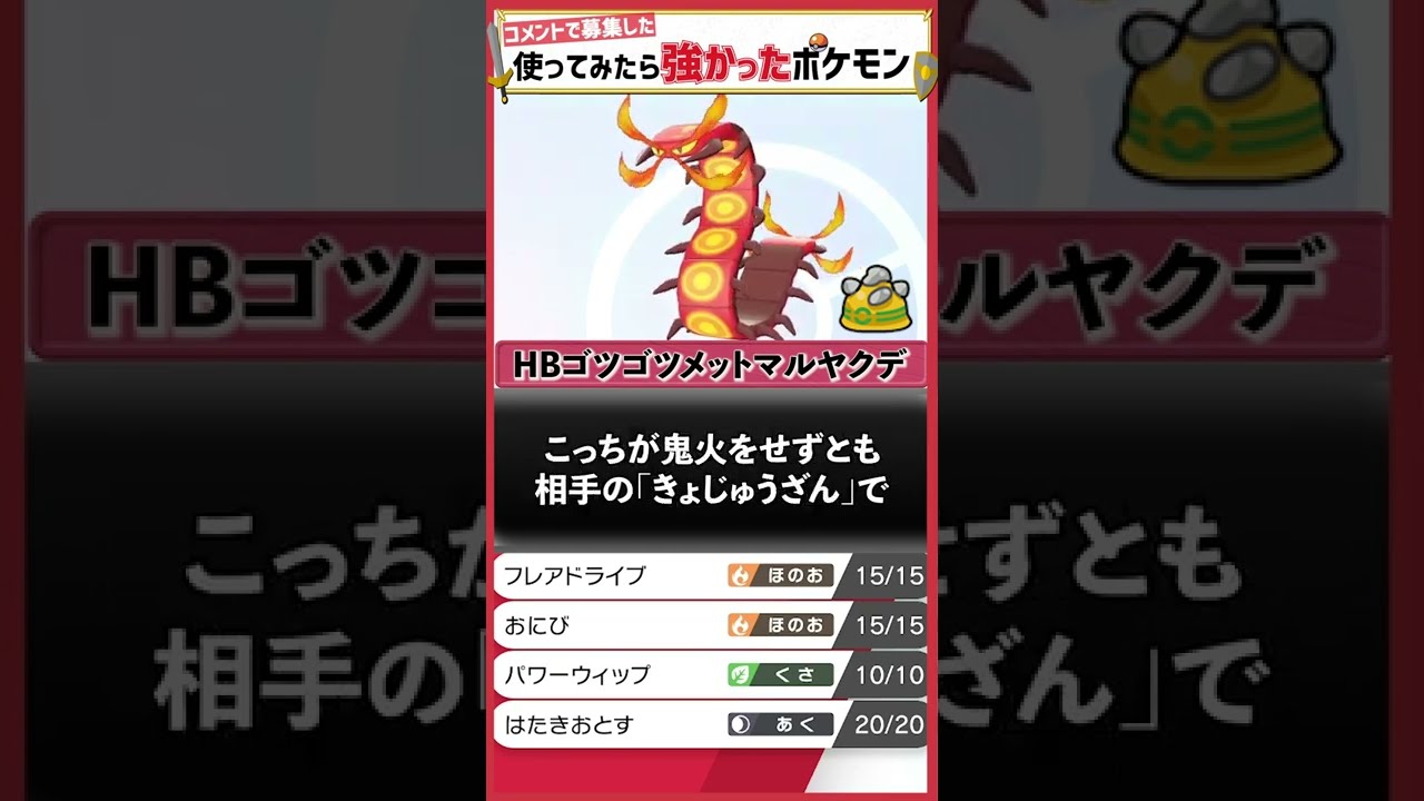 やっと評価されたマルヤクデの逆襲