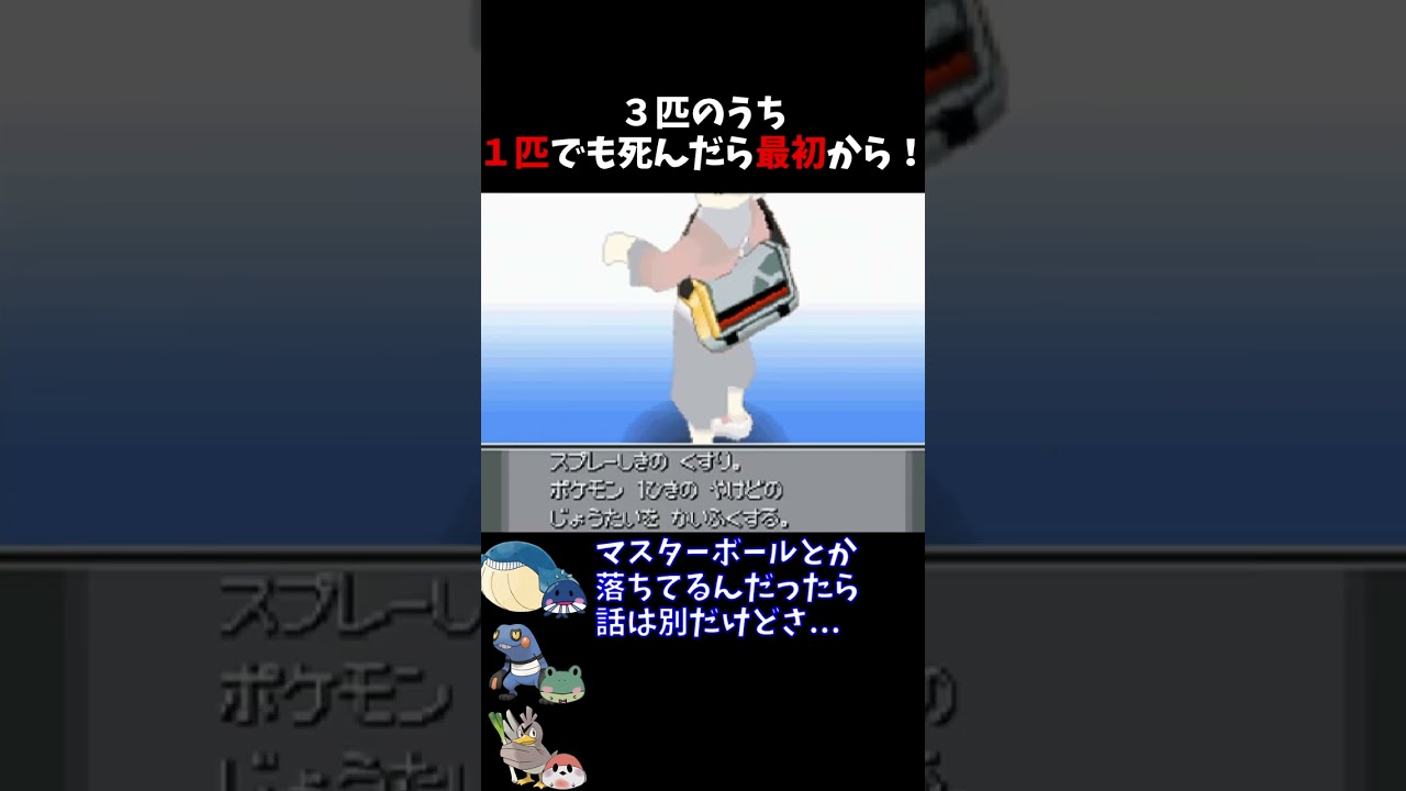 ダウンジングあるある【HGSS縛り】 #shorts