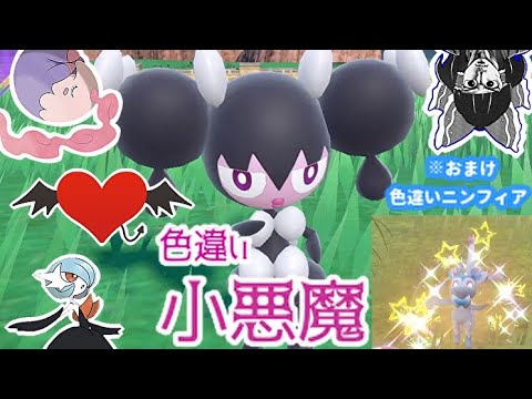 【ゆっくり実況】色違いゴチミル【ポケモンSV】