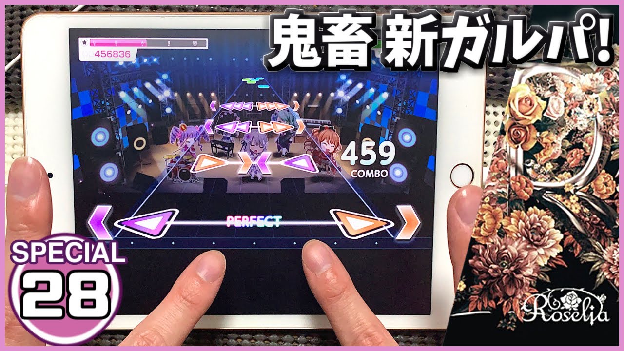 【バンドリ！ガルパ】R[SPECIAL 28]【ALL PERFECT】【BanG Dream!】