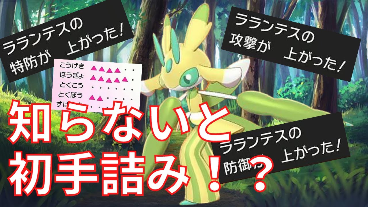 【ポケモン剣盾#21】ご存じないのですか！？超天邪鬼鎌姫ラランテス！【ゆっくり実況】