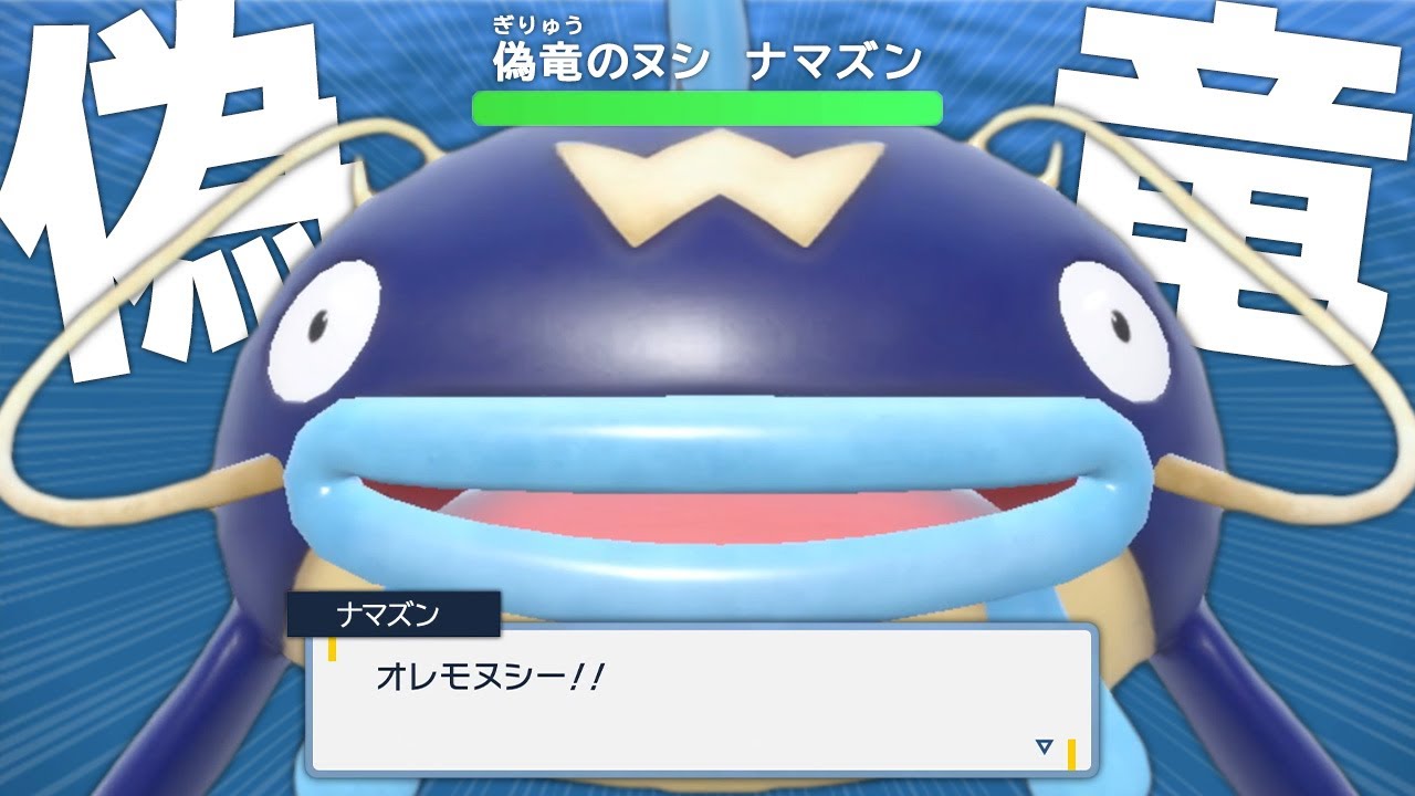 【蹴落とせ】真のヌシはヘイラッシャではなく、ナマズンだ。（ゆっくり実況）【ポケモンSV/ポケモンスカーレット・バイオレット】