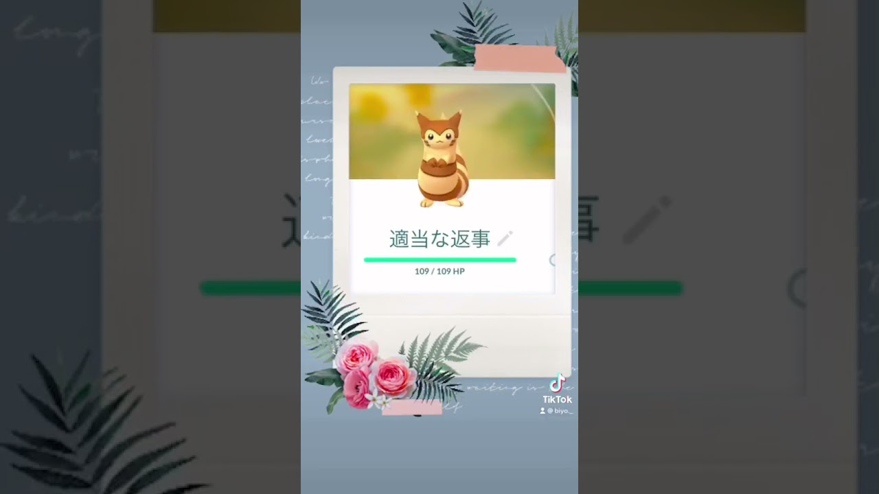 #ポケモン#ショートストーリー#オオタチ#ショートコント#うんうんうん#Shorts  🌸🥰💕✨